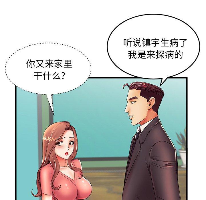 第12话 - 第95.jpg页