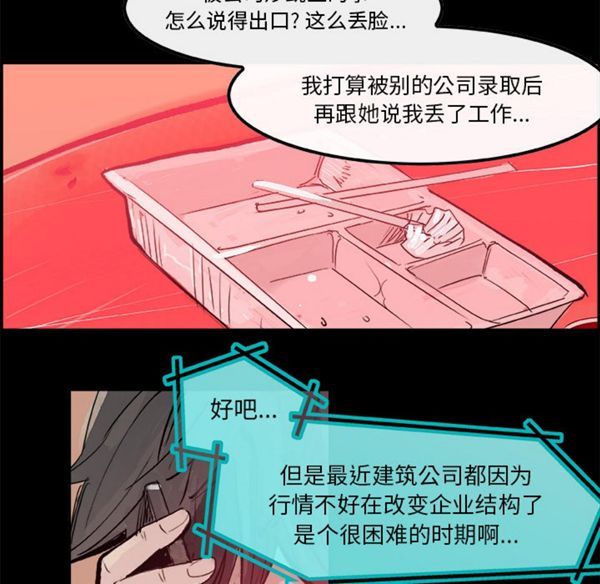 第 5 话 - 第21.jpg页