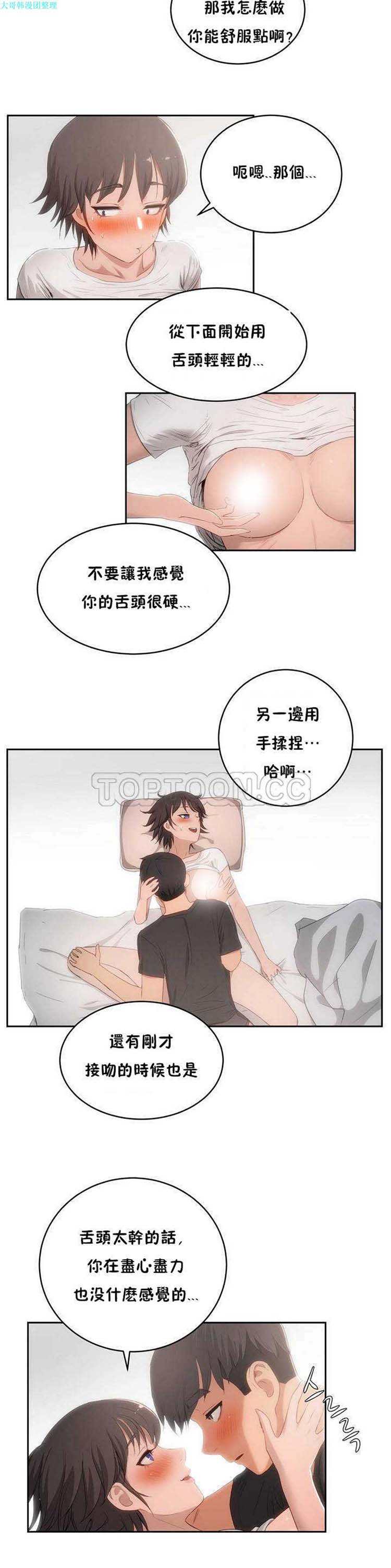 第 4 话 - 第6.jpg页
