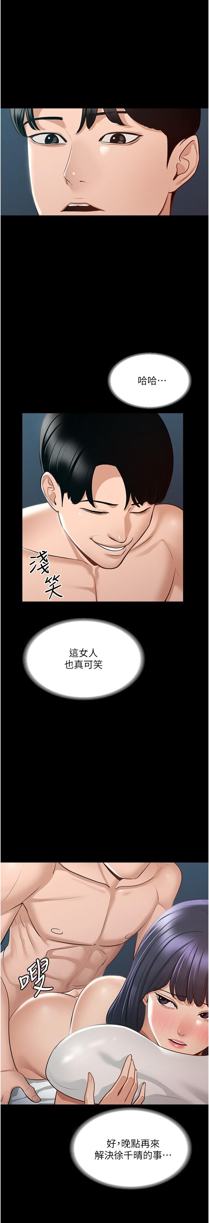 第8話-眼前的“性”福最重要 - 第27.jpg页