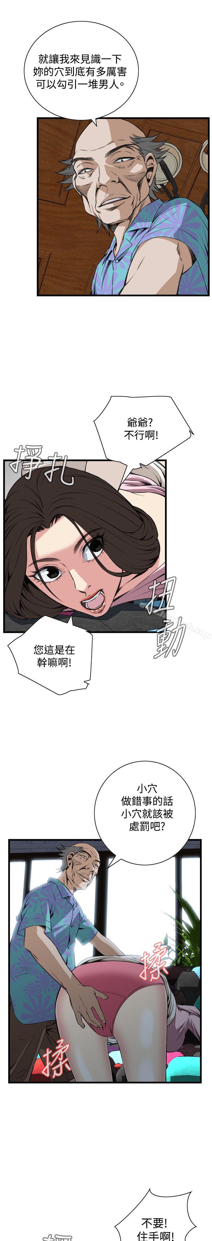 第62話 - 第15.jpg页