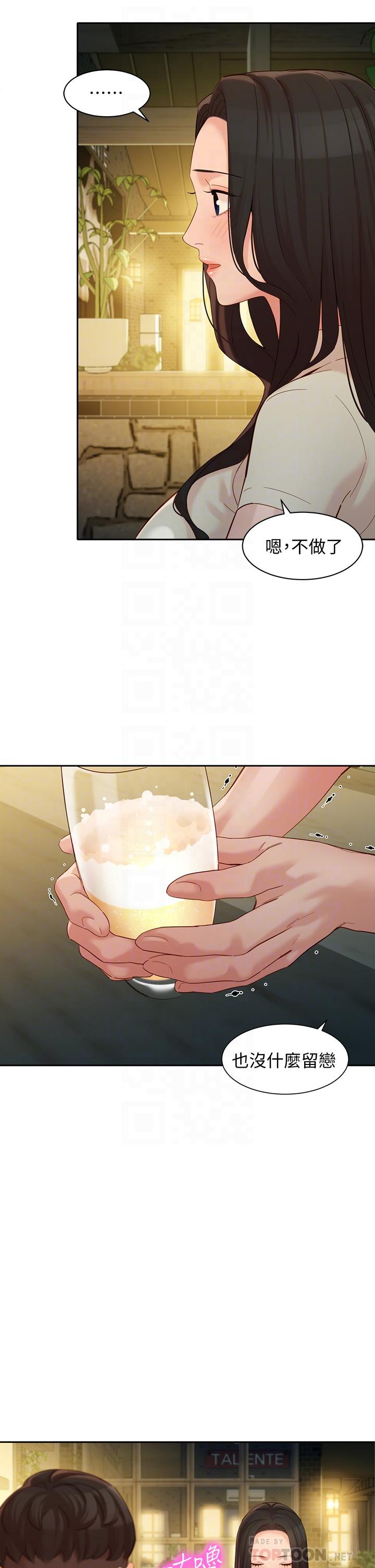 第55話-我想重溫過去的感覺 - 第14.jpg页