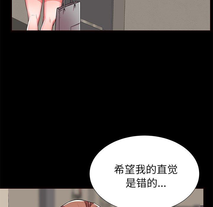 第56话 - 第94.jpg页