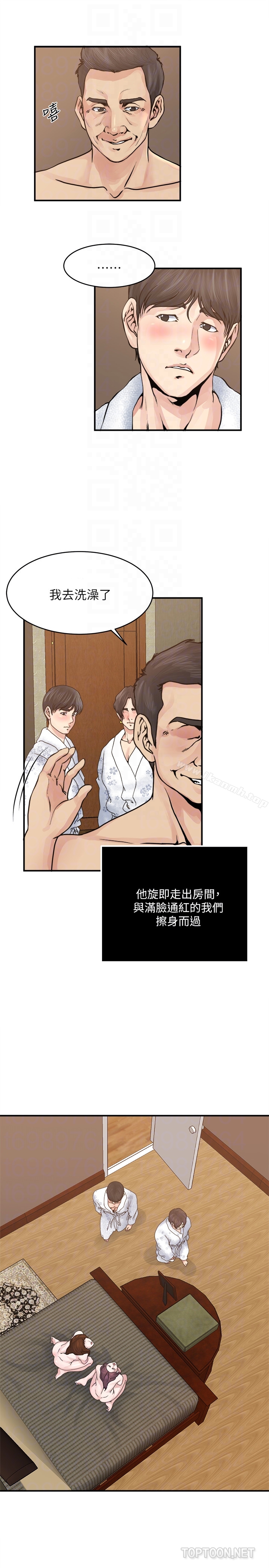 第36話-只有兩個人的房間裡 - 第7.jpg页