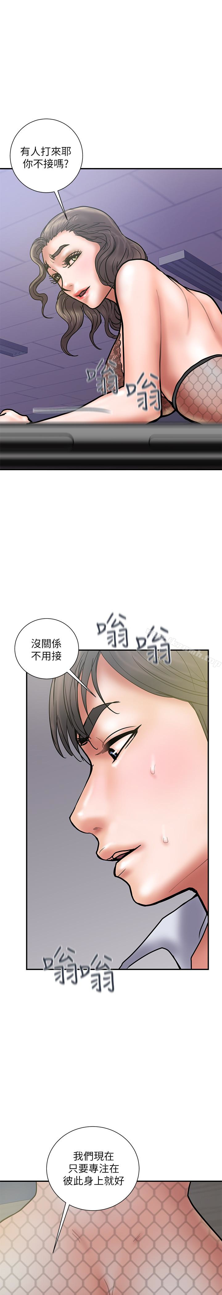 第27话-我比你老婆好吃吧? - 第28.jpg页