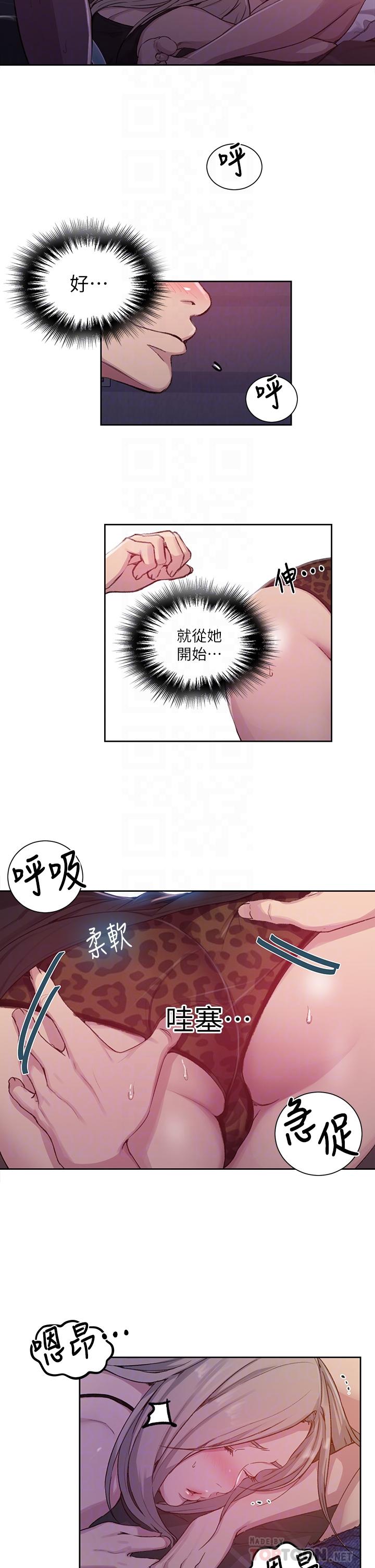 第96話-這裡插插，那裡督督 - 第6.jpg页