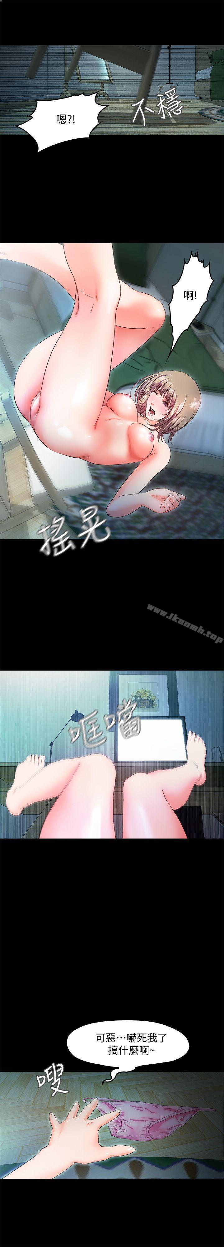 第9话-民宿老闆娘的私人请求 - 第9.jpg页