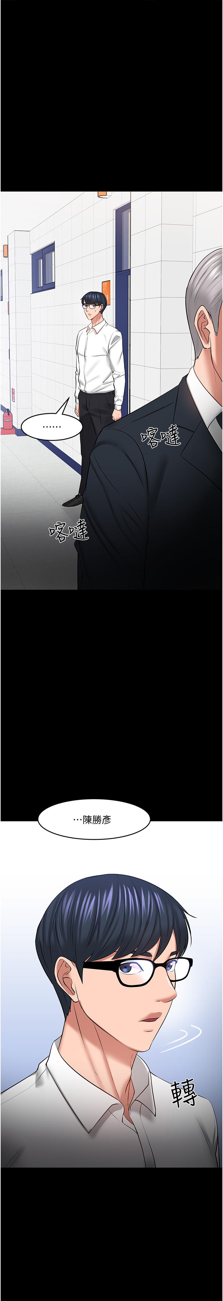 第42話-越危險越誘人 - 第37.jpg页