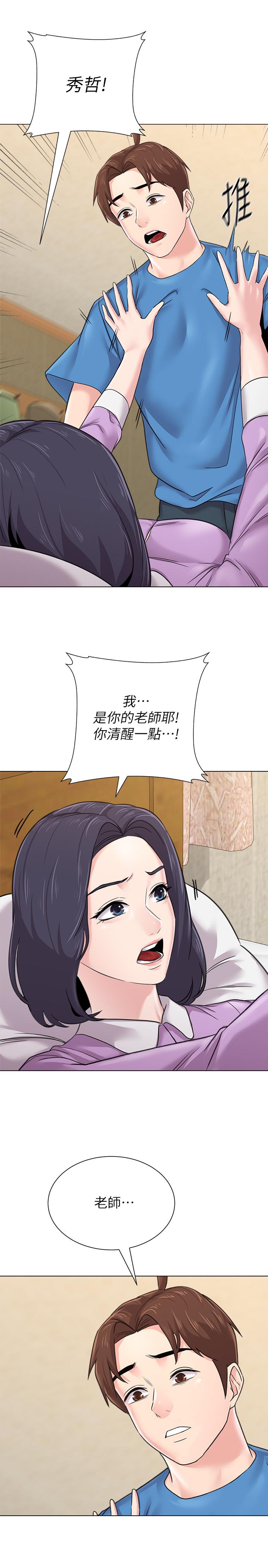 第58话-老师是我的女人了 - 第31.jpg页