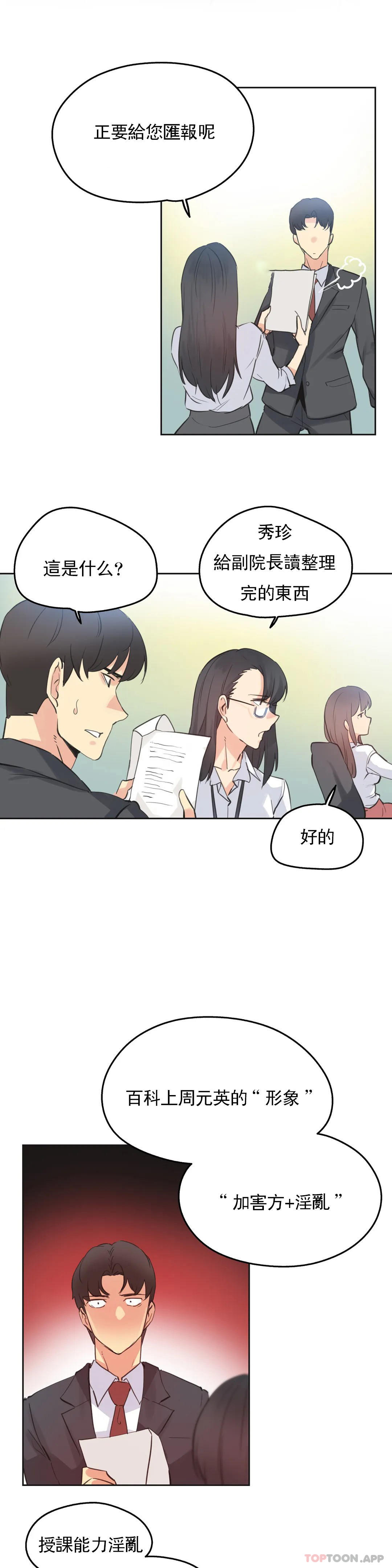 第69话 - 第18.jpg页