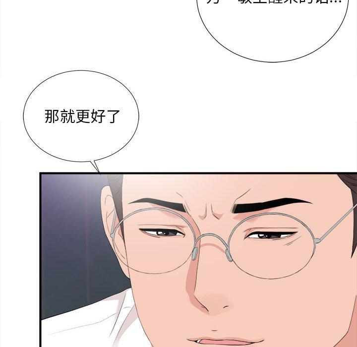 第 36 话 - 第11.jpg页