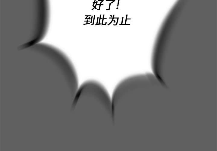 复仇之路 第 19 话 第2页