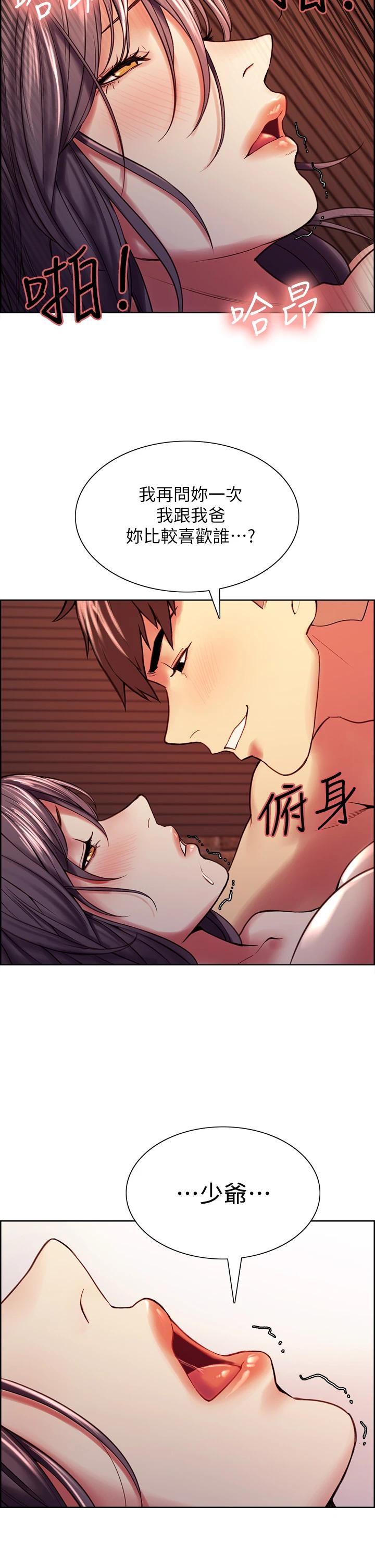 第60话-惠敏真正的主人 - 第21.jpg页
