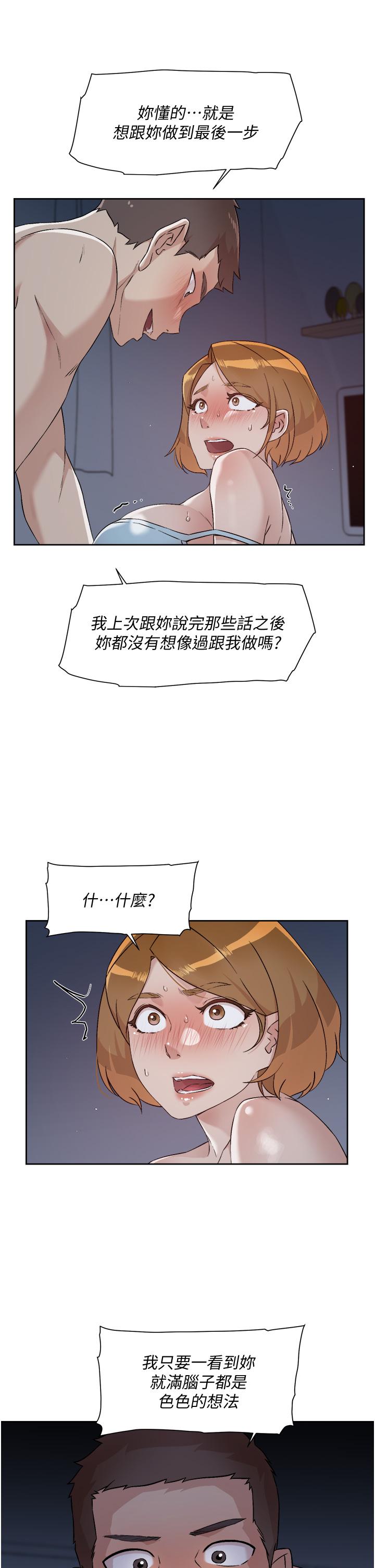 第56話-身體敏感的秀晶 - 第21.jpg页
