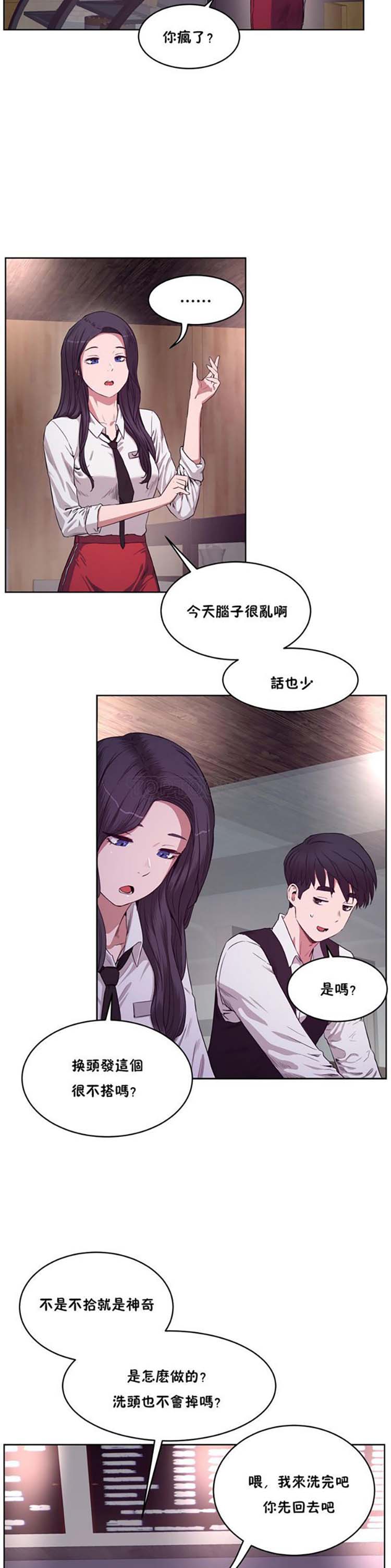 第 28 话 - 第6.jpg页