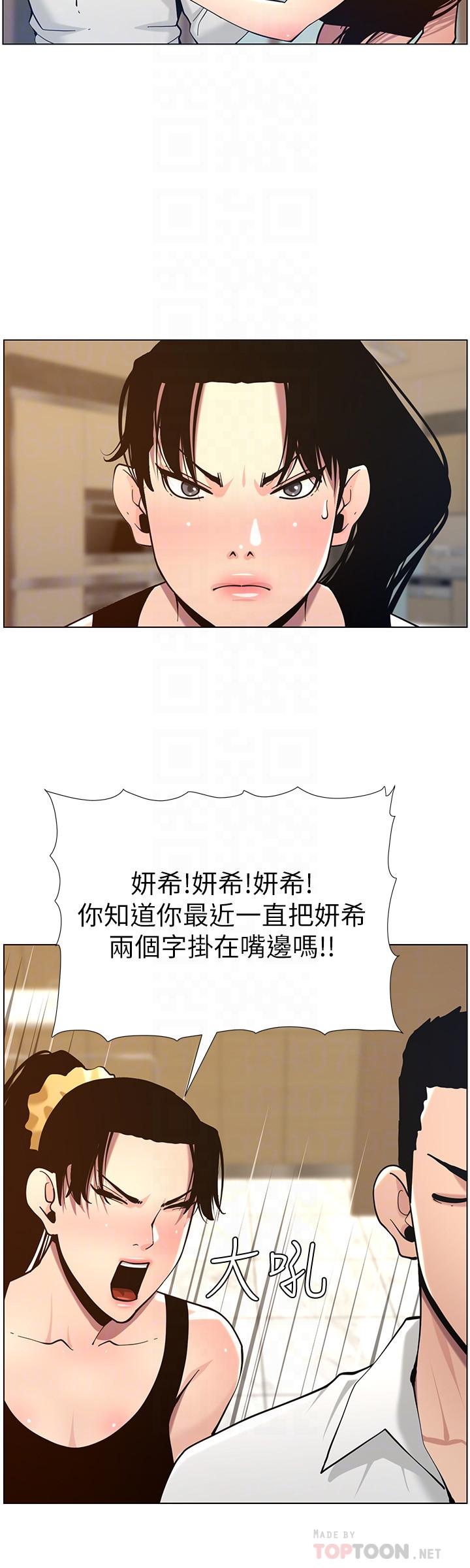第102话-袒露无遗的极品胸部 - 第8.jpg页
