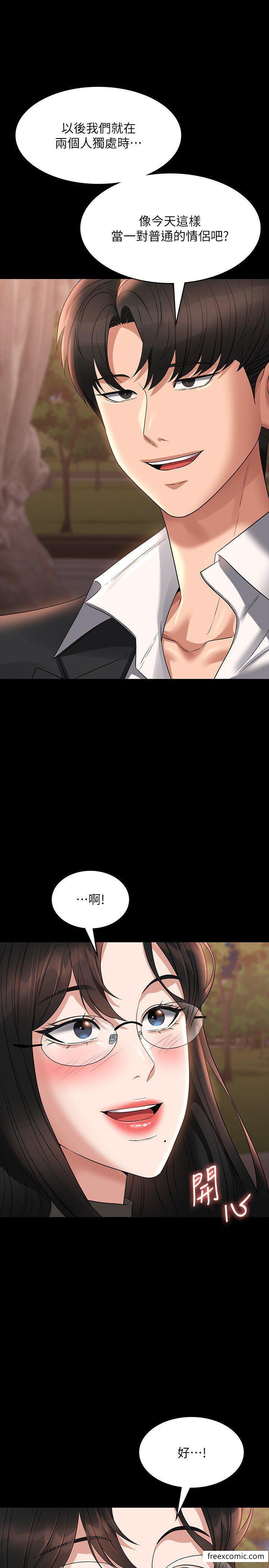 第102话-要和我一起走下去吗？ - 第38.jpg页