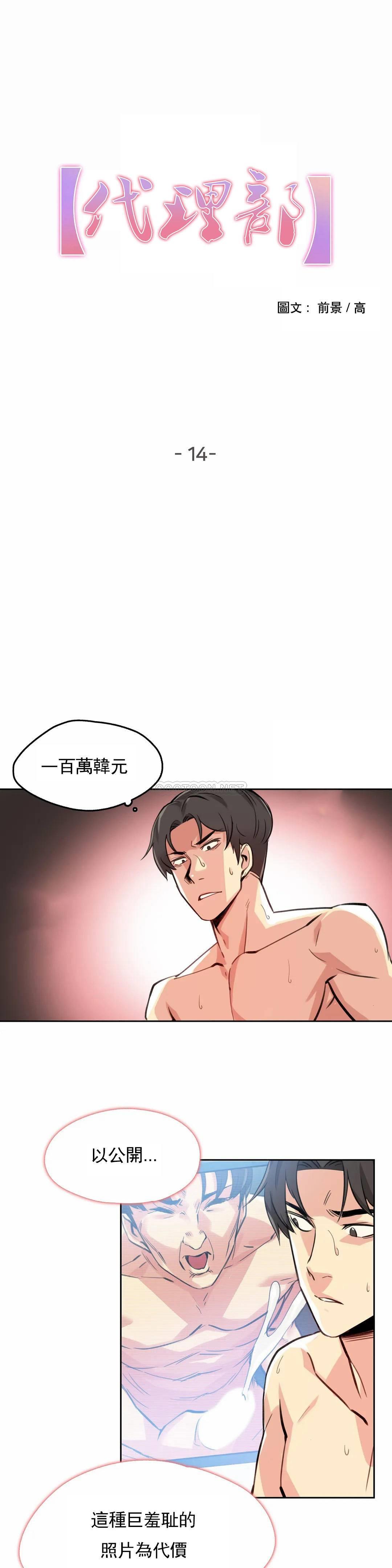 第14话 - 第2.jpg页