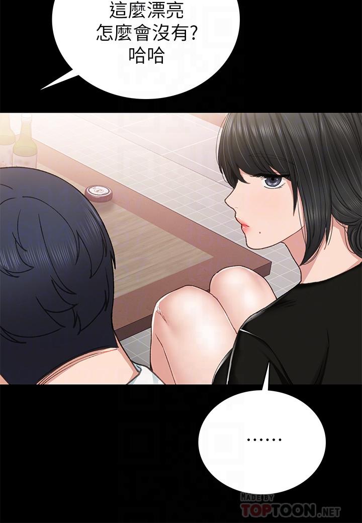 第67話-都有璟珊了，竟然還... - 第4.jpg页