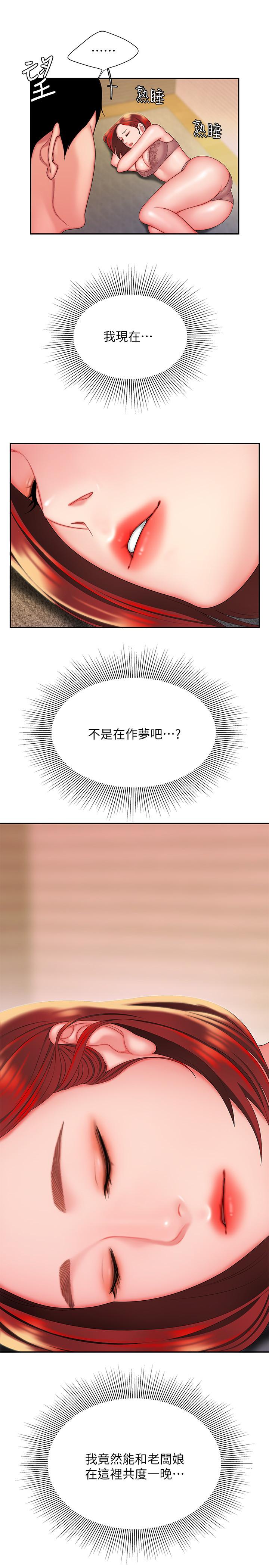 第25話-好想抓她渾圓的屁股 - 第5.jpg页