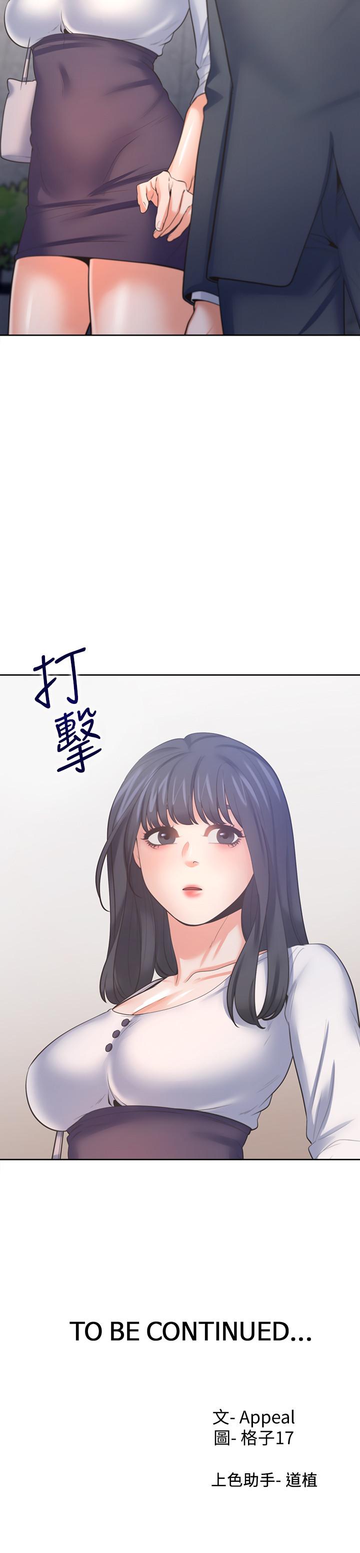 第50话-在热情爱抚下变湿 - 第36.jpg页