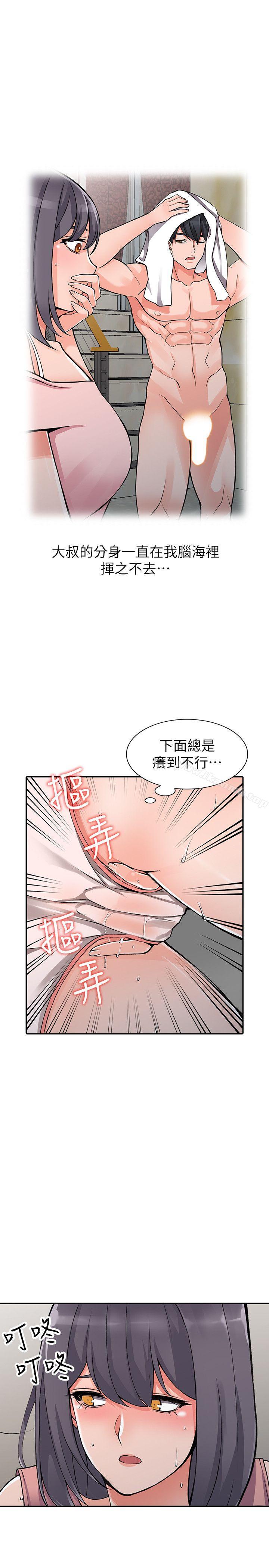 第25话-两人玩得爽吗? - 第19.jpg页