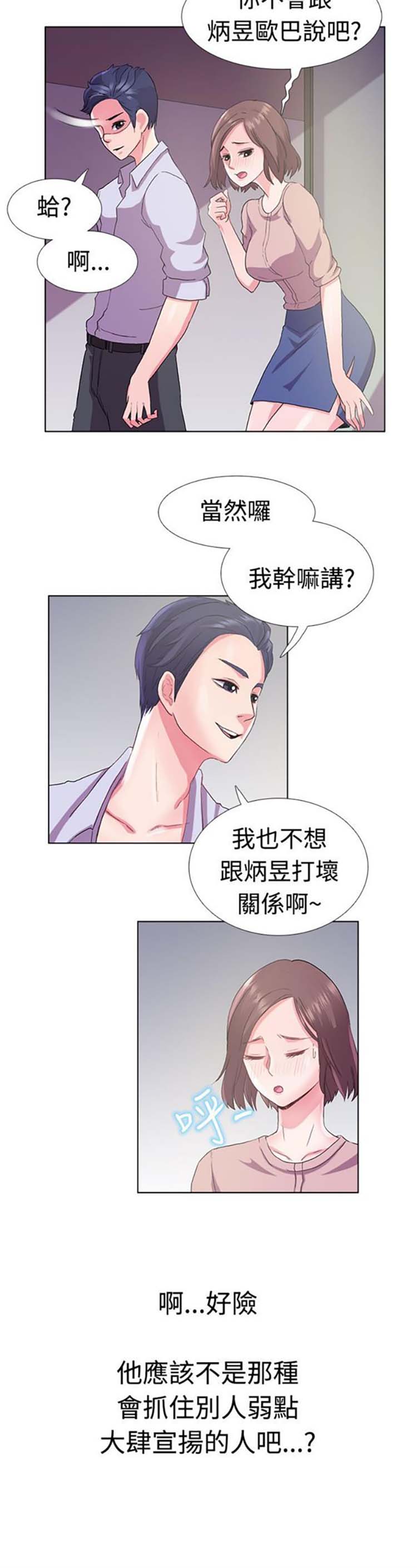 第 5 话 - 第9.jpg页