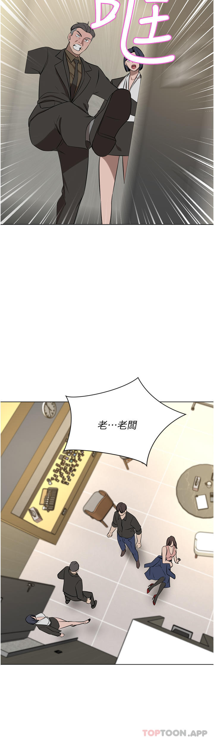 第37话-不行!我老公在外面! - 第40.jpg页