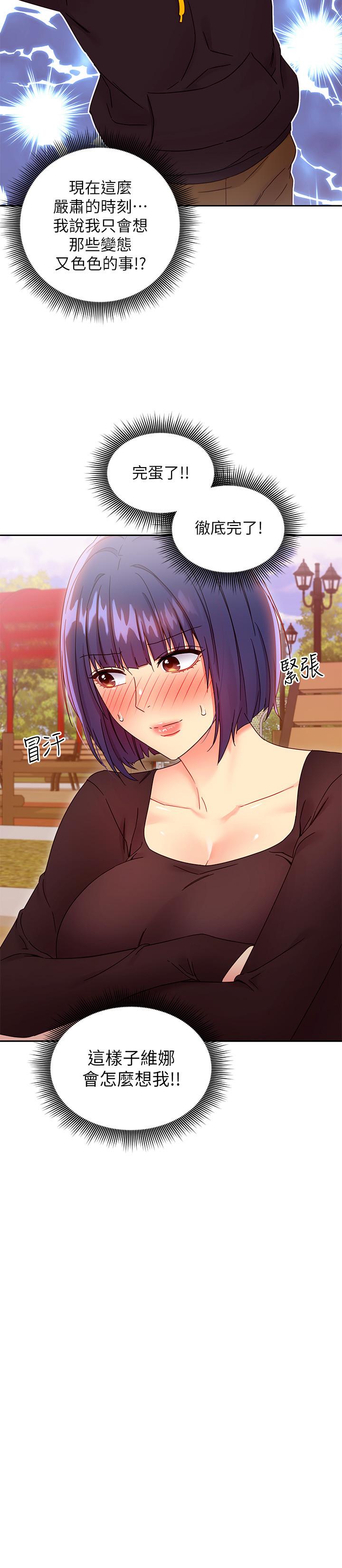 第74話-和我做不會後悔嗎 - 第15.jpg页