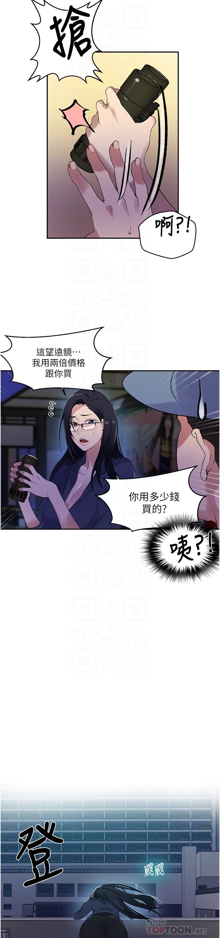 第149話-做給別人看才會爽 - 第12.jpg页