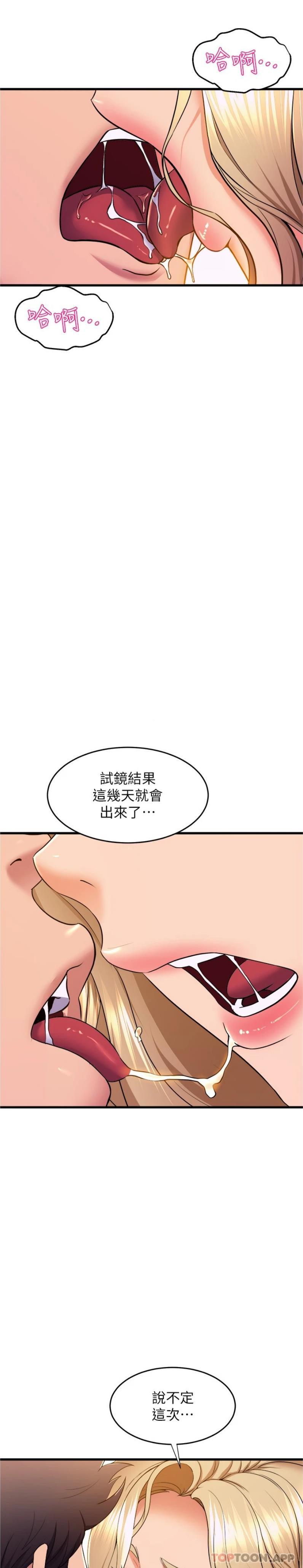 第70话-抢夺泰浩大作战 - 第3.jpg页