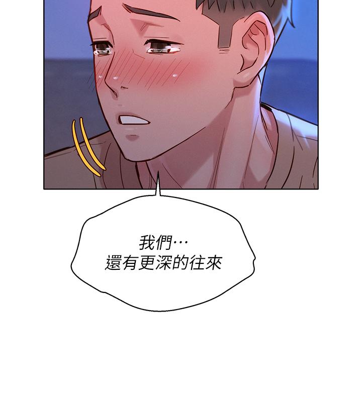 第155话-你們到底在做什麼 - 第7.jpg页