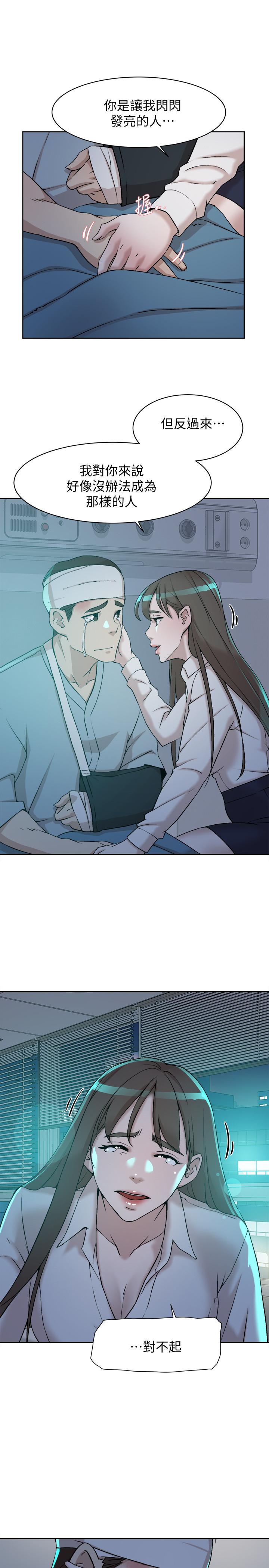 第129话-難忘激情夜 - 第27.jpg页