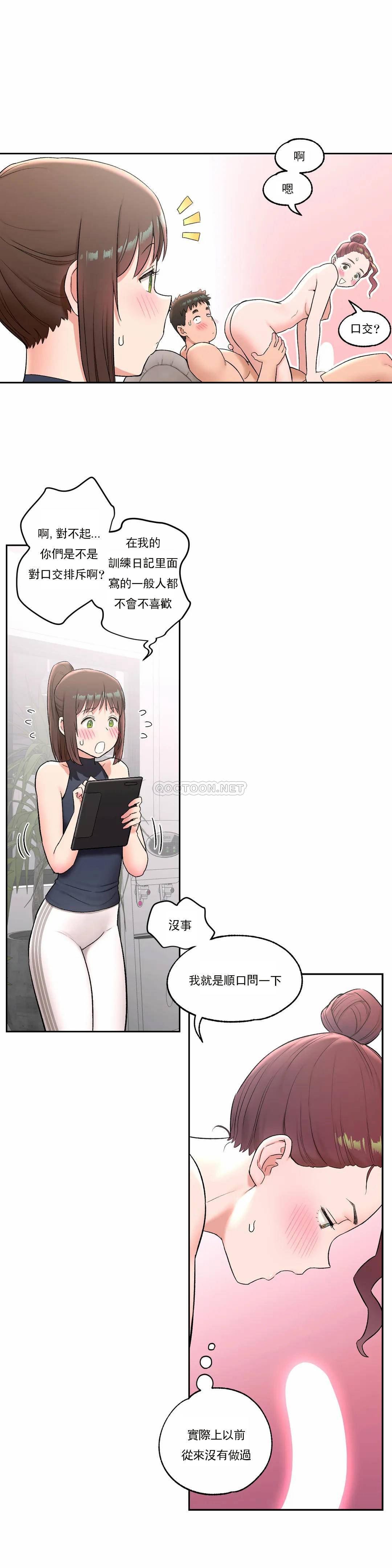 第43話 - 第10.jpg页