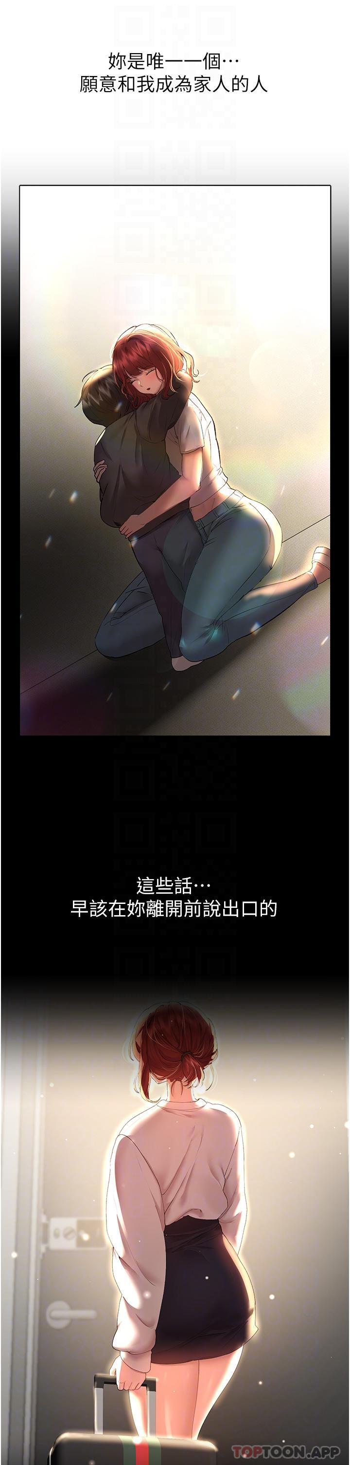 第68话-天生一对 - 第17.jpg页