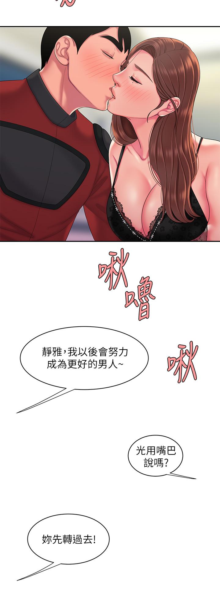 第55話-最終話-最後的外送地址是你的心 - 第30.jpg页