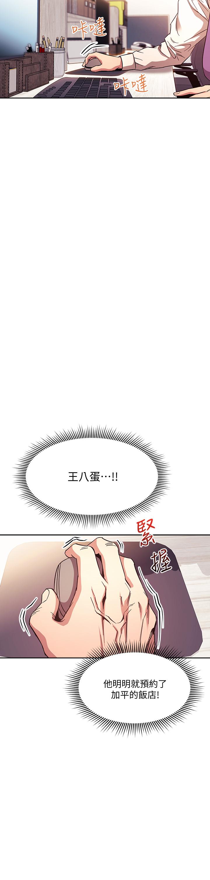 第43話-我不會讓你稱心如意 - 第23.jpg页