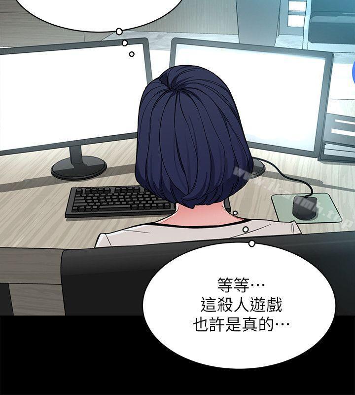 第18話-想要的就要拿到手 - 第4.jpg页