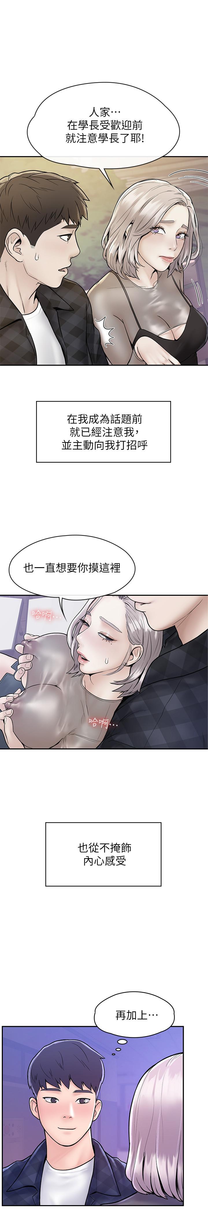 第23話-想深入確認巧菲的真心 - 第18.jpg页
