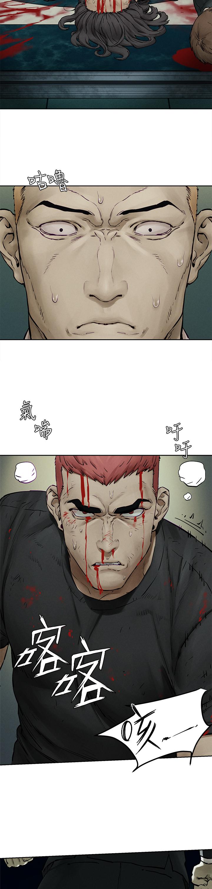 第156話-今天真是漫長的一天 - 第2.jpg页