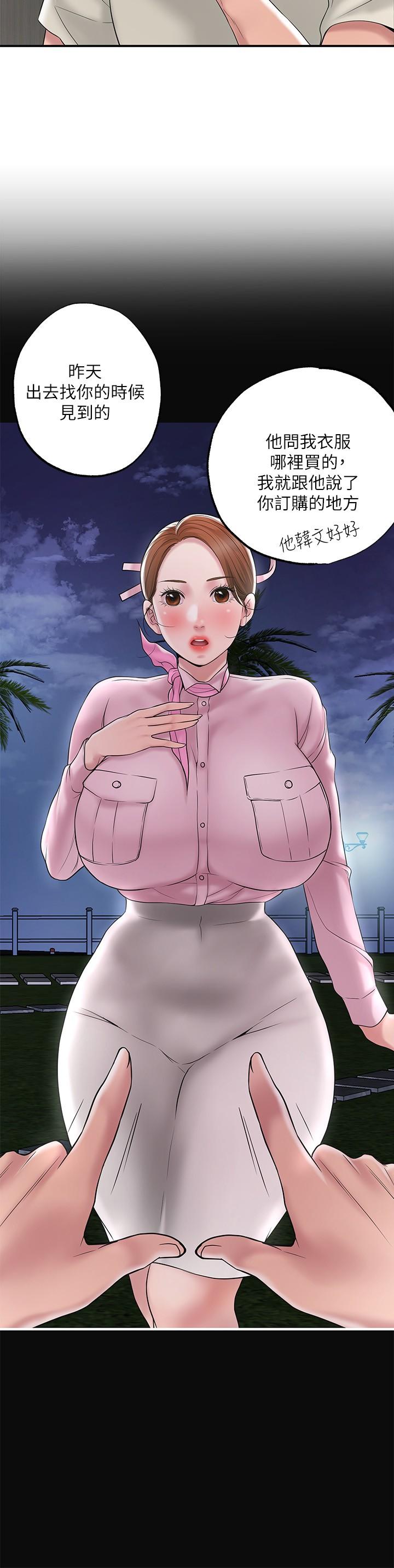 第58話-老師，射進來 - 第34.jpg页
