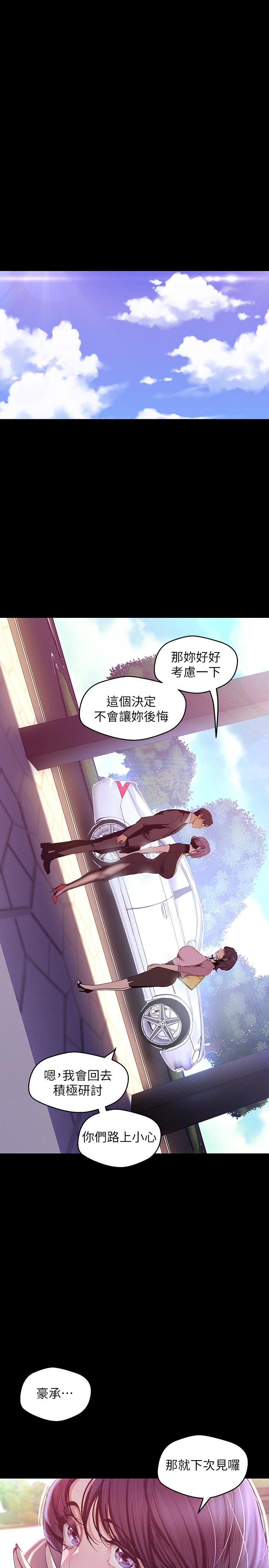 第97話-秘密請求 - 第31.jpg页