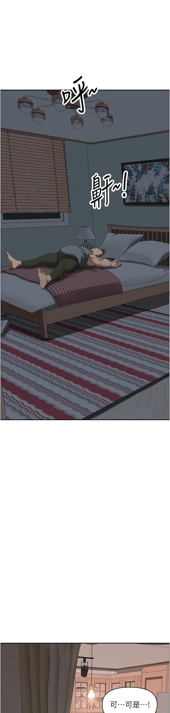 第41話-讓女人脫下內褲的方法 - 第30.jpg页