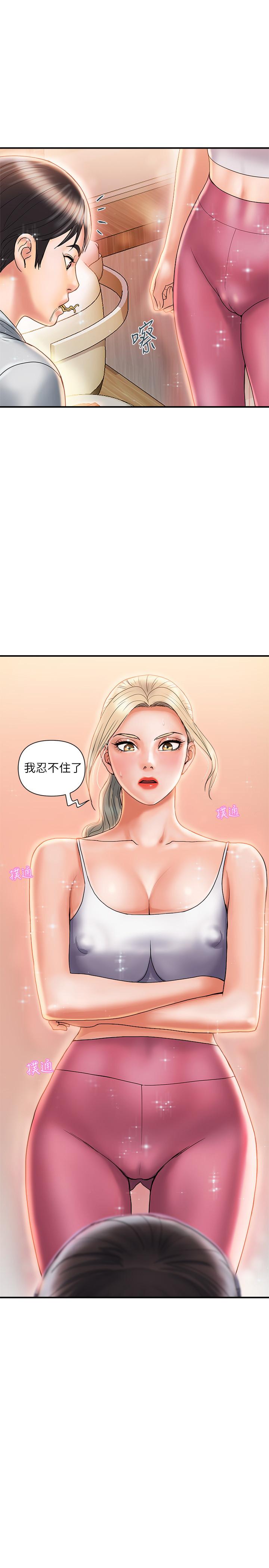 第9话-葛格，你可以吧？ - 第1.jpg页