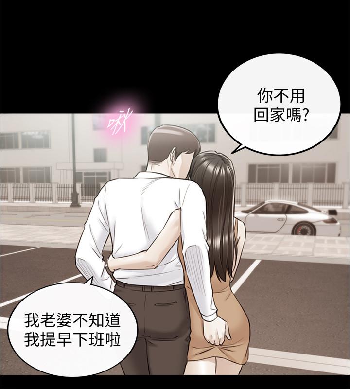 第81話-林代理的不當行為被公開 - 第28.jpg页