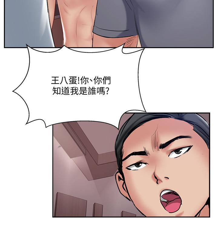 第50話-付出代價的時候到了 - 第28.jpg页