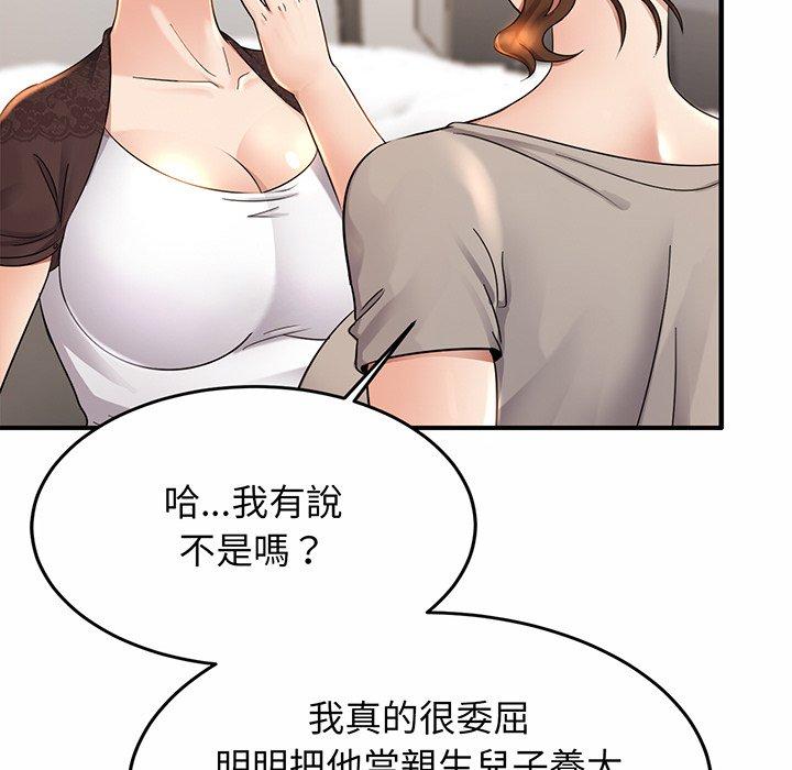 第3话 - 第98.jpg页