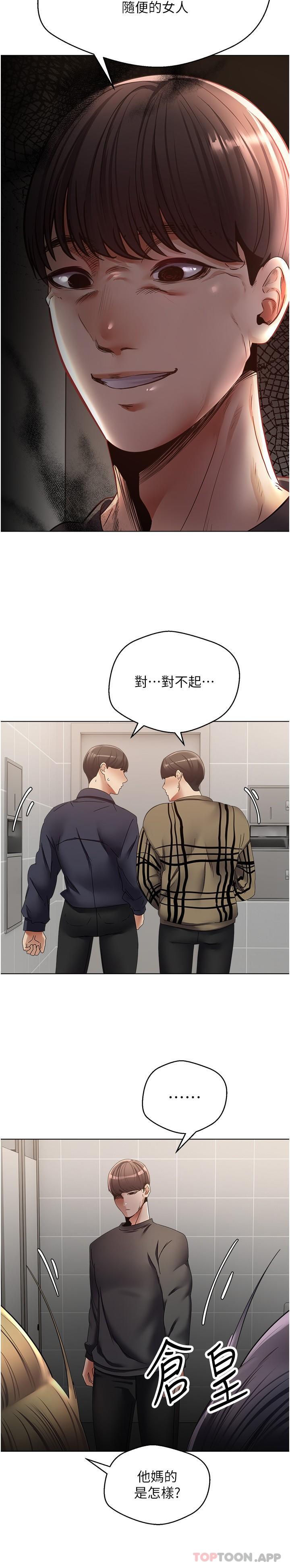 第25话-变成色魔的小妹妹 - 第11.jpg页