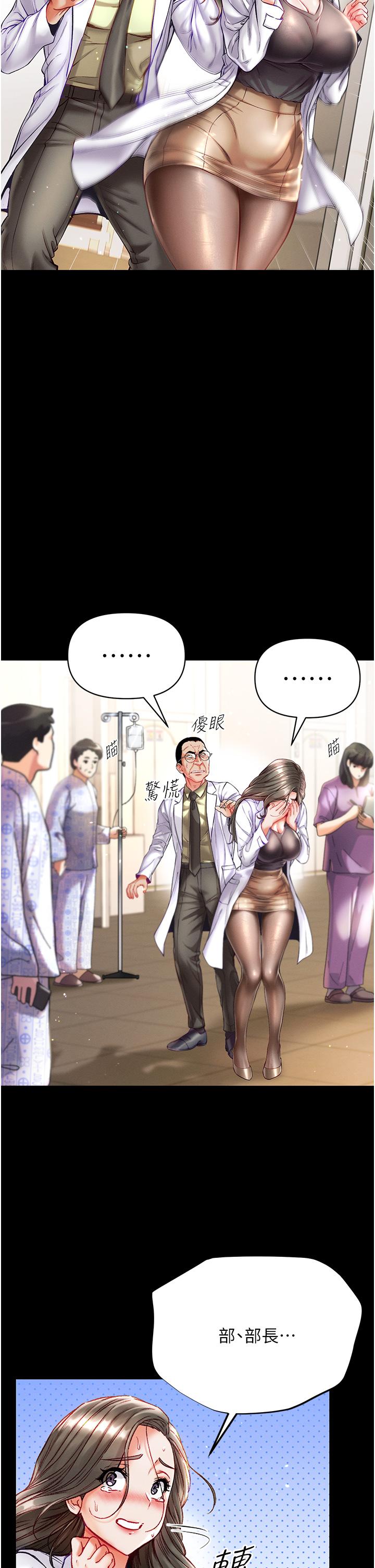 第36话-可以再帮我上课吗？ - 第7.jpg页