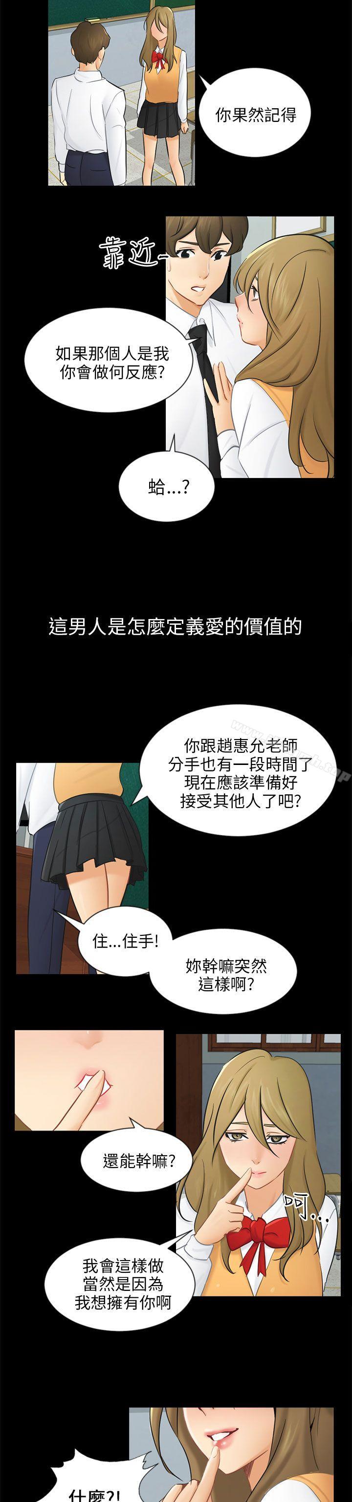 第19话 条件 - 第14.jpg页